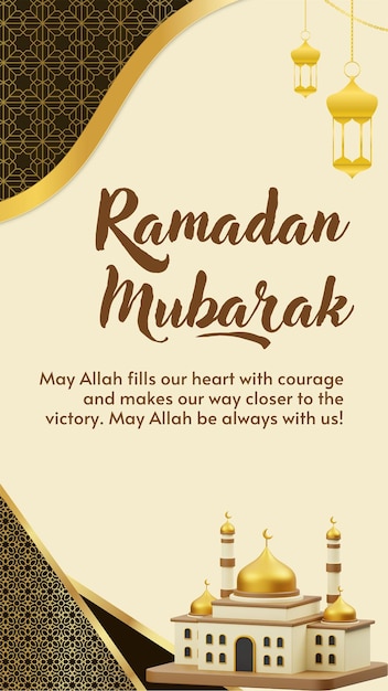 Ramadan Mubarak invitation cart