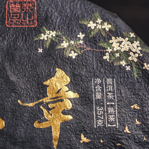 Discover Elegant Tea Packaging with Beautiful Floral Designs for Stunning Presentation