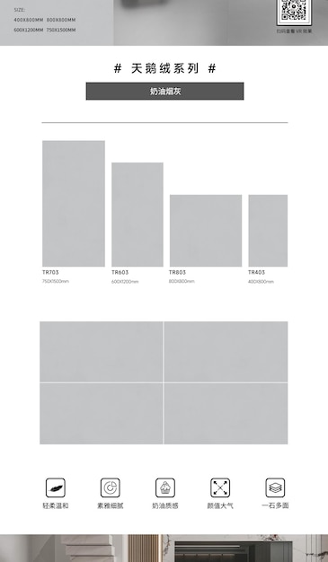 Grey Tile Collection