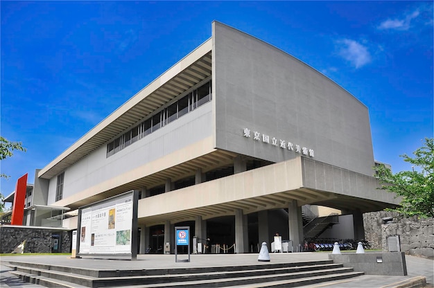 사진 2015년 5월 16일 일본 도쿄 국립현대미술관 입구, 하늘이 푸른 날