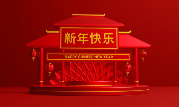 3D illustration chinese new year background template