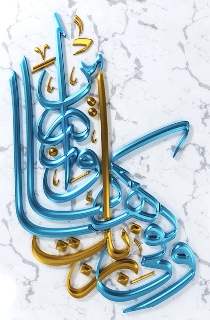 Foto rendering di calligrafia islamica 3d
