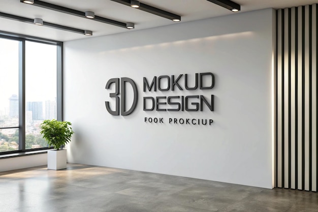 백색 벽에 3D 로고 모