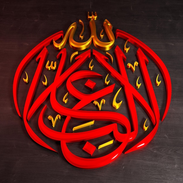 Foto render 3d della calligrafia islamica