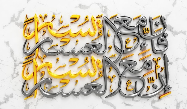 Photo 3d render islamic calligraphy