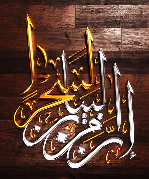 Foto 3d-render van islamitische kalligrafie