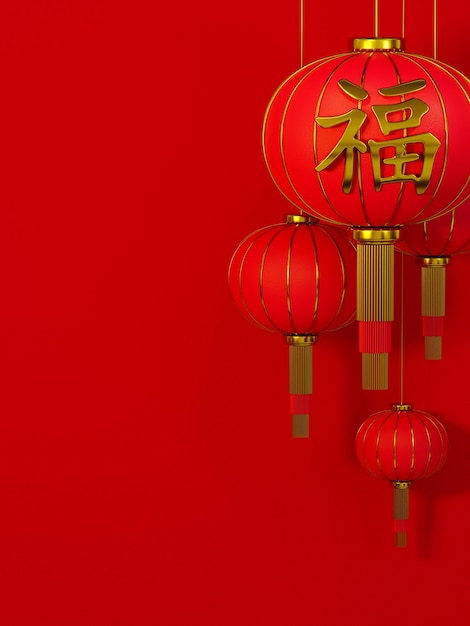 3D rendering, Chinese New Year, Lamp with Chinese characters Good luck and happiness, poster element vertical on Red Background.