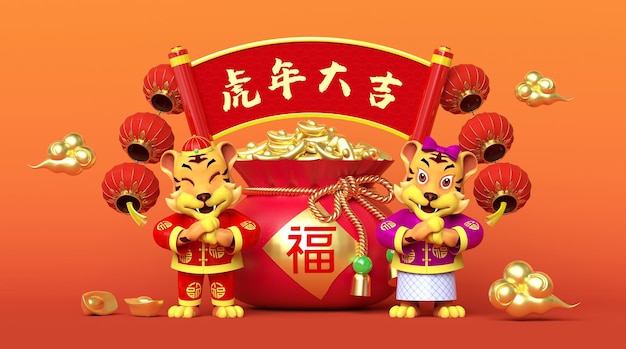 3d Rendering Golden chinese new year 2022. lunar new year year of the tiger