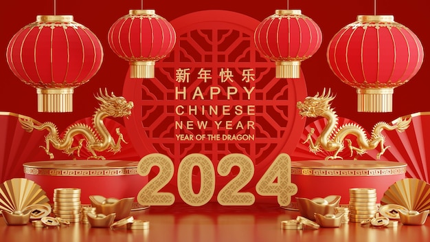 3d rendering illustration for happy chinese new year 2024 the dragon zodiac sign with flower lantern asian elements red and gold on background Translation year of the dragon 2024 xA