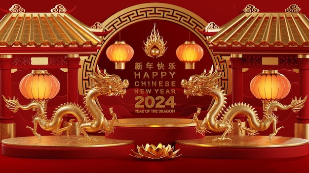 幸せな中国の新年 2024 の 3 d レンダリング図花ランタンのアジアの要素と背景に赤と金のドラゴン星座の翻訳ドラゴン 2024 年