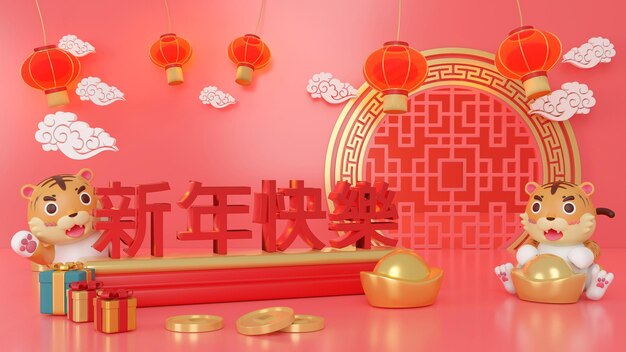 Chinese New Year Tiger 3D Render · Creative Fabrica