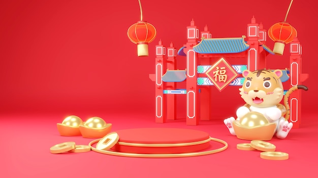 3d Year of the Tiger. 3d rendering tiger and podium with lots of money and gifts behind. Calligraphy for "Fu", good fortune before will start