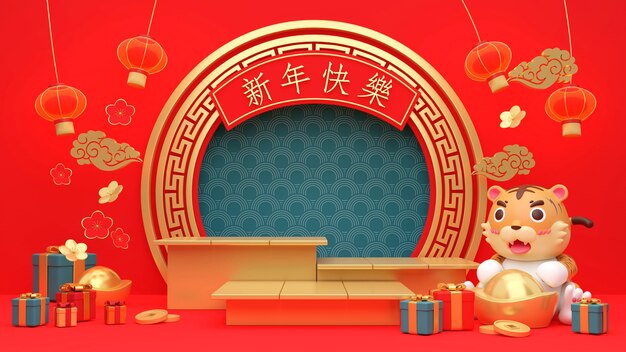 3d Year of the Tiger. 3d rendering tiger and podium with lots of money and gifts behind. Calligraphy for "Happy new year".