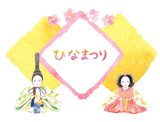 사진 기모노를 입은 일본 왕자와 공주의 수채화로 장식된 포스터