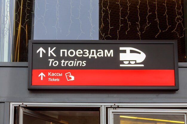 写真 「k-trains」と書かれた看板