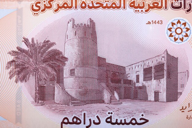 Ajman Fort from the United Arab Emirates money