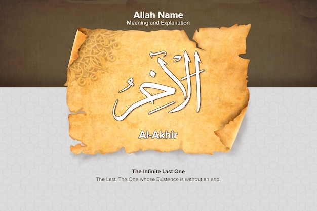 Al Akhir 99 names of Allah with Meaning and Explanation