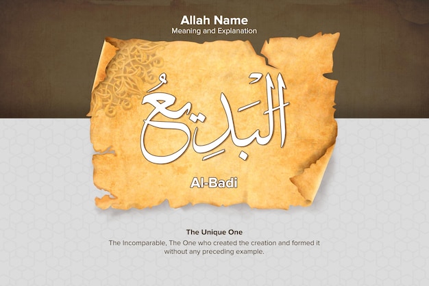 의미와 설명이 포함된 알라의 알 바디 99개 이름