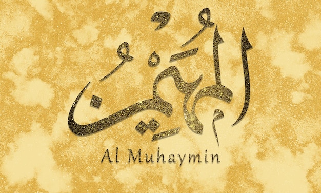 Foto al muhaymin è il nome di allah 99 nomi di allah alasma alhusna arte calligrafica islamica araba