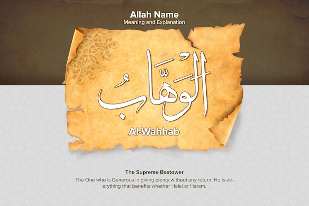 Al Wahhab 99 names of Allah with Meaning and Explanation