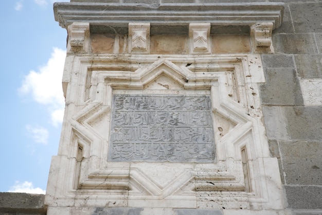 Alaaddin Mosque in Konya Turkiye