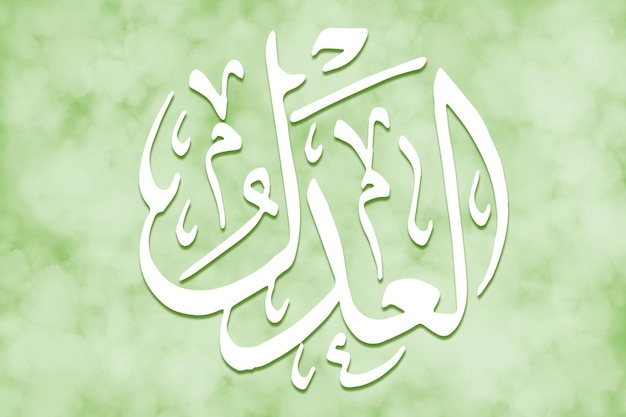 ALADL is Name of Allah 99 Names of Allah AlAsma alHusna arabic islamic calligraphy art on canvas for