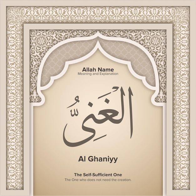 AlGhaniyy Allah beautiful name Names of God in Islam with Meaning and Explanation