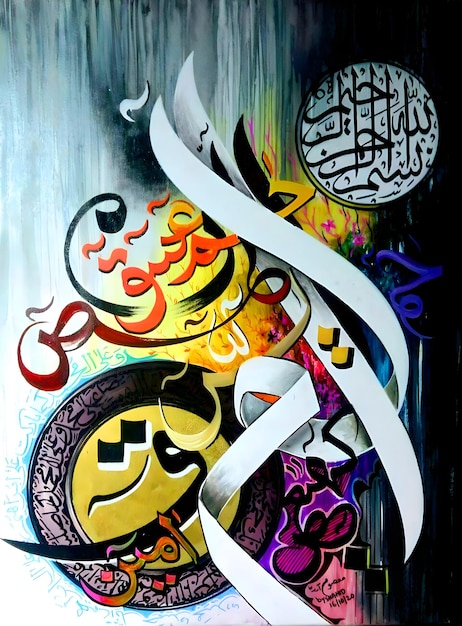 Photo alif laam mim calligraphy