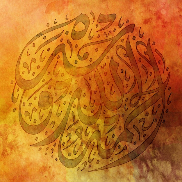 All Praise be to God Al hamdulillah Islamic background with Arabic calligraphy