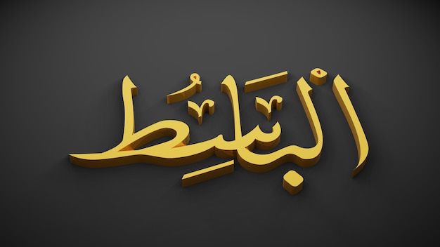 Allah dio dell'islam, rendering 3d