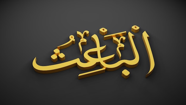 Allah god of Islam , 3D rendering