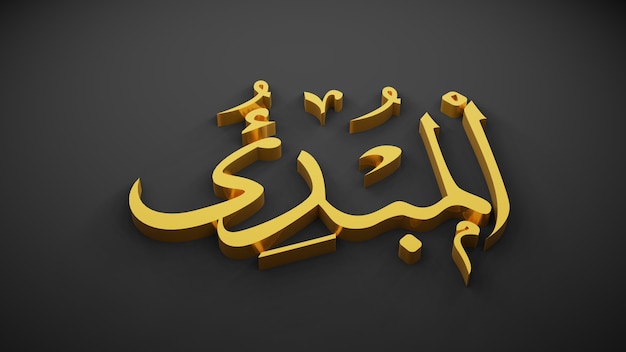 Allah god of Islam , 3D rendering