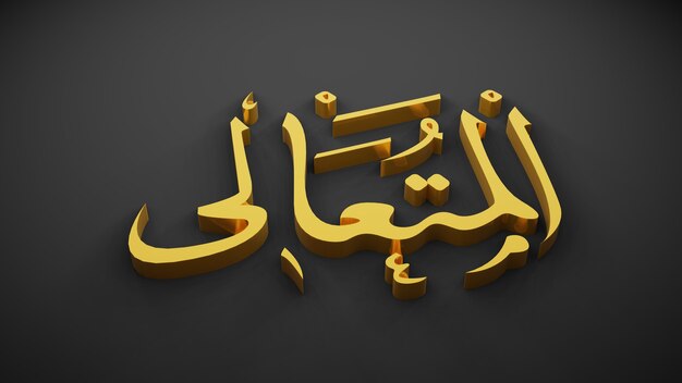 Photo allah god of islam , 3d rendering