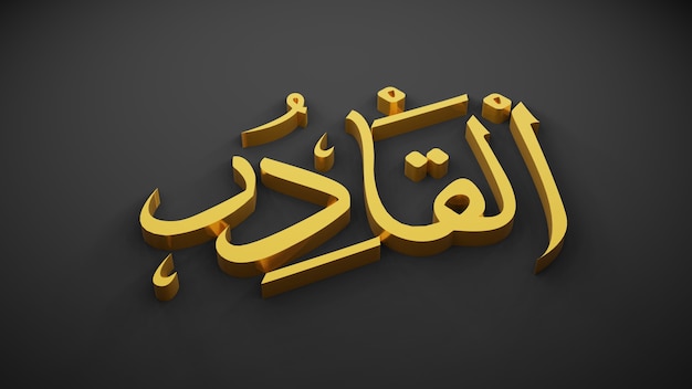 Photo allah god of islam , 3d rendering