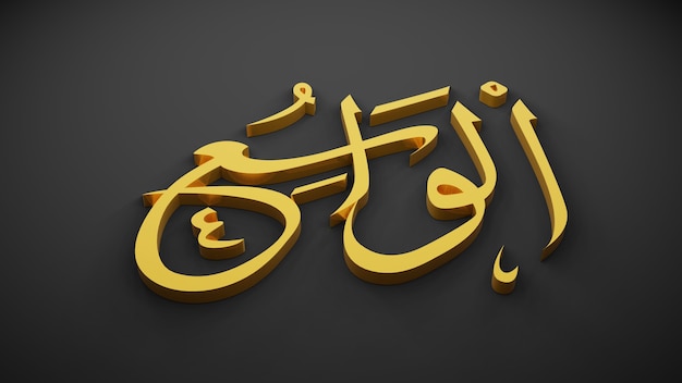 Allah god van de islam, 3d-rendering