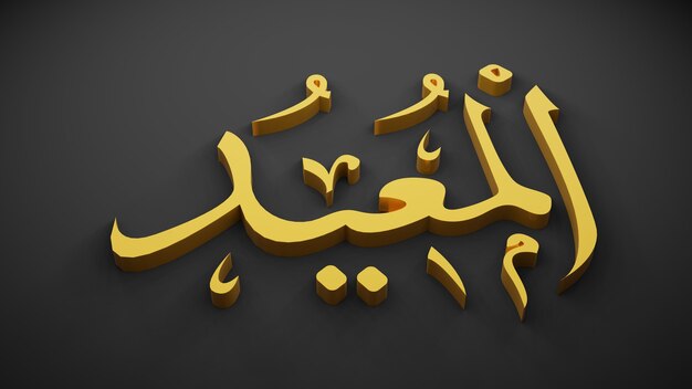 Allah god van de islam, 3D-rendering