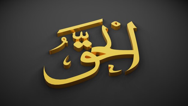 Allah god van de islam, 3D-rendering