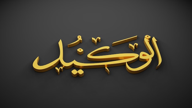 Allah god van de islam, 3D-rendering