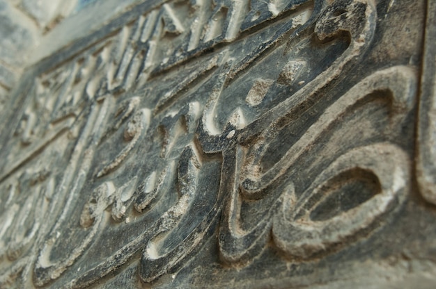 Ancient arabic script on the wall