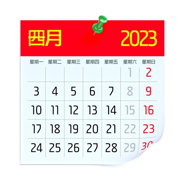 흰색 배경 3D 일러스트레이션에 격리된 중국어로 된 4월 달력 2023