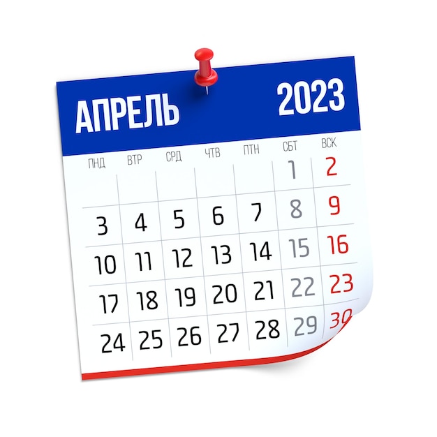 April Calendar 2023 in Russian Language Isolated on White Background 3D Illustration