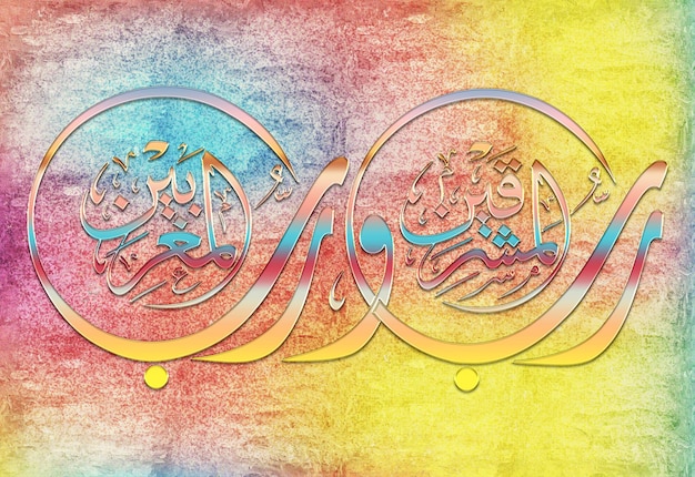 Photo arabic calligraphy of qurani ayat rabul mashriq wa rabbul maghrib surah