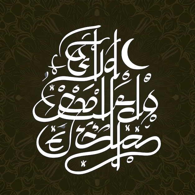 Arabic Calligraphy Typography