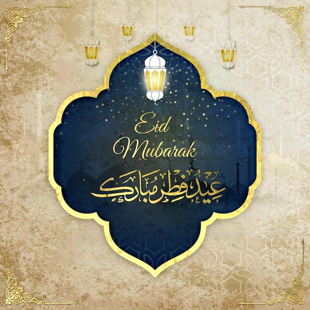 An arabic greeting card with a blue and gold design and the words eid mubarak on it.