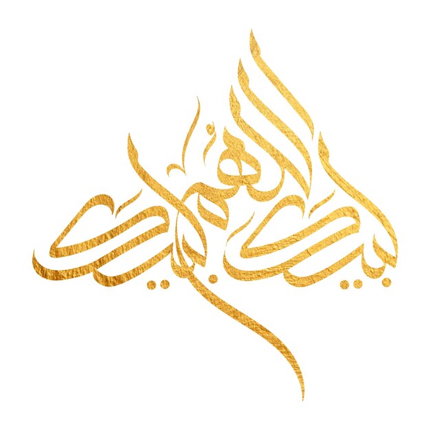 Arabic Typography Eid Mubarak Eid AlAdha Eid Saeed Eid AlFitr text Calligraphy