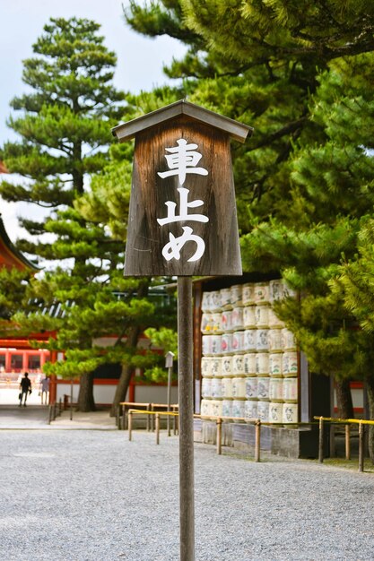 Photo asian symbols on wooden sign