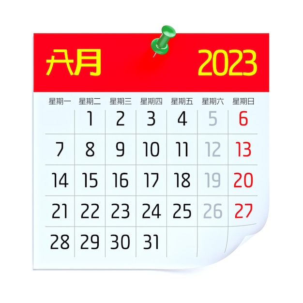 Photo august calendar 2023 in chinese language isolated on white background 3d illustration