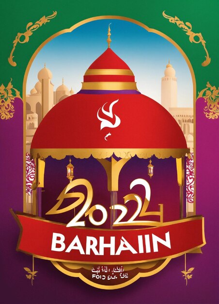 Bahrain 2024 food festival logo arabian tent Themed logo