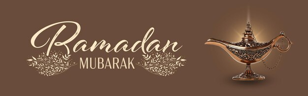 Красивая открытка для празднования Рамадана