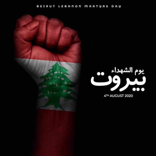 Beirut Lebanon Martyrs Day